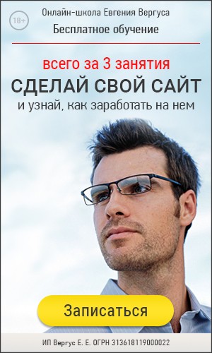 Сайт за 3 дня на WordPress