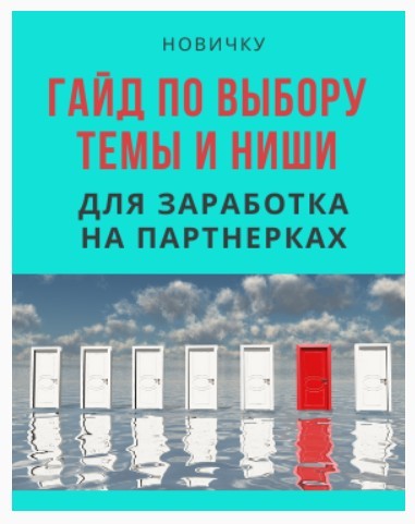 Сайт за 3 дня на WordPress