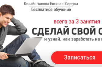 Сайт за 3 дня на WordPress