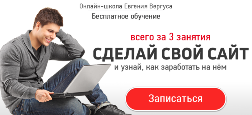 Сайт за 3 дня на WordPress